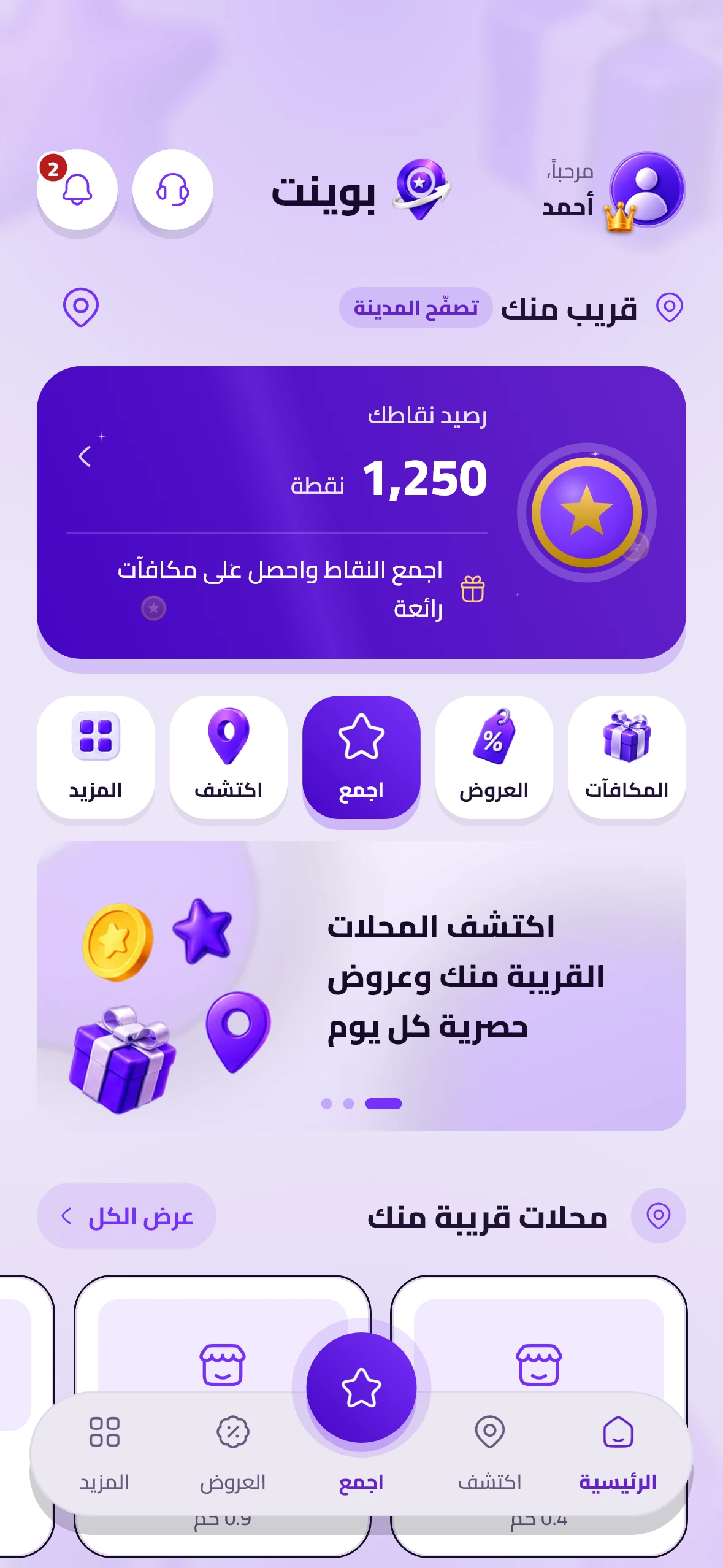 صورة توضيحية لواجهة التطبيق